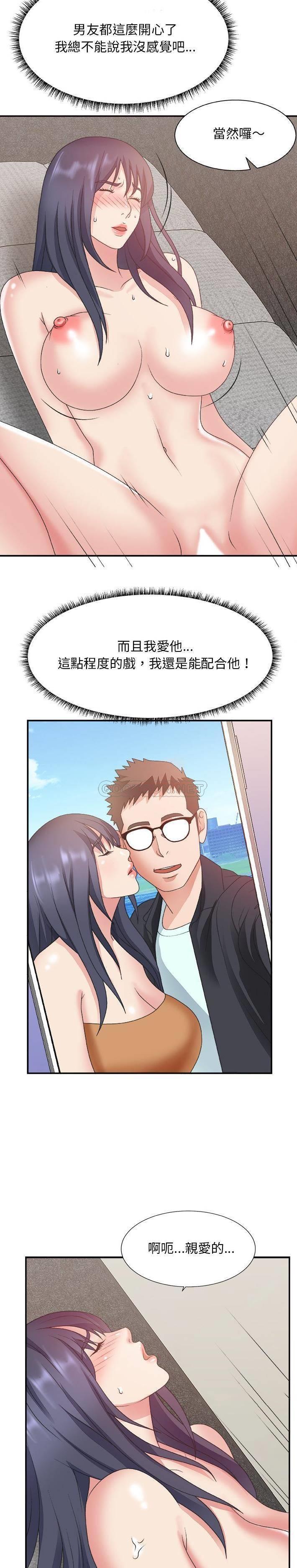 [韩国漫画] 主播小姐 剧情,巨乳大奶,OL#[21P]-4