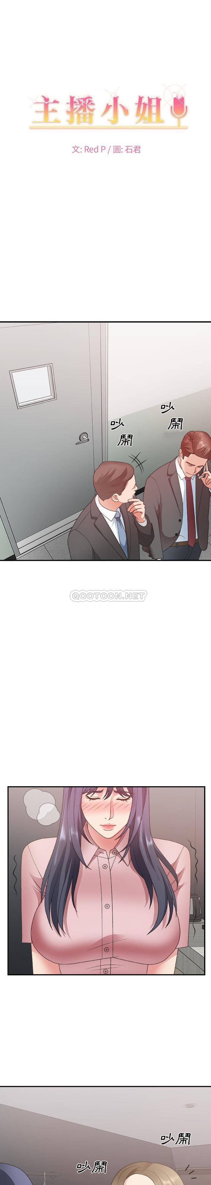 [Manhwa] Miss anchor Plot, big tits, OL#[21P]-1