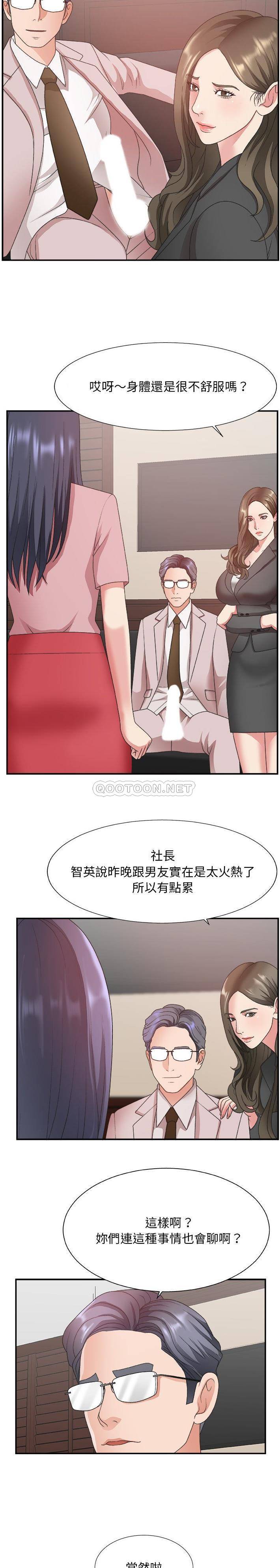 [Manhwa] Miss anchor Plot, big tits, OL#[21P]-17
