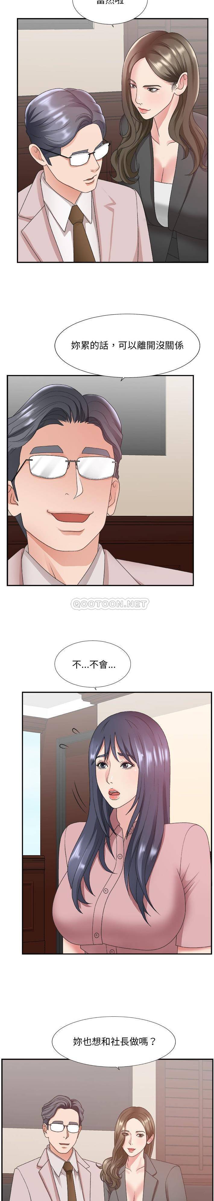 [Manhwa] Miss anchor Plot, big tits, OL#[21P]-18