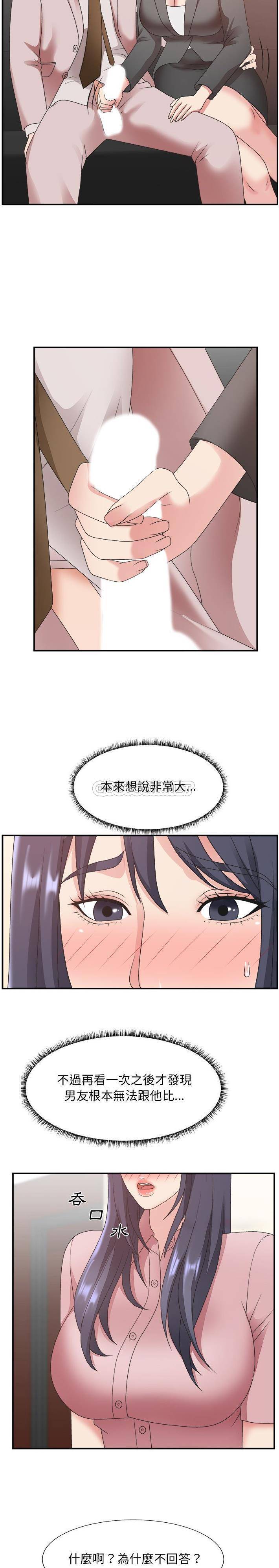 [Manhwa] Miss anchor Plot, big tits, OL#[21P]-19
