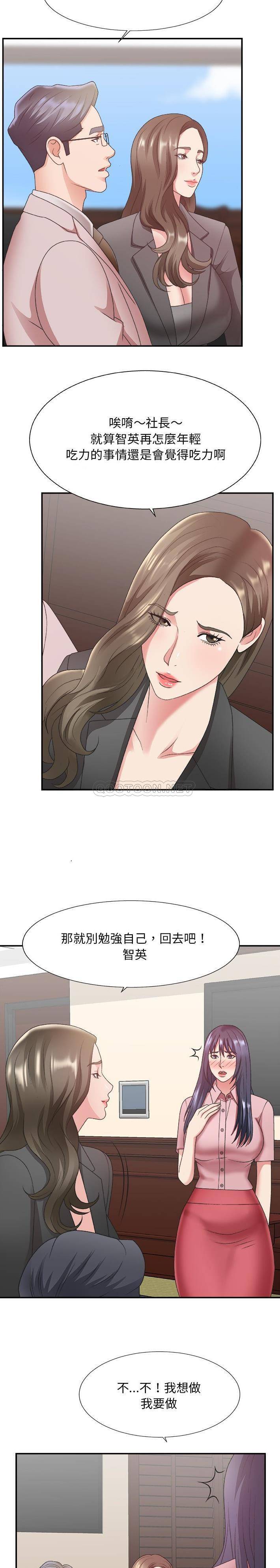[Manhwa] Miss anchor Plot, big tits, OL#[21P]-20