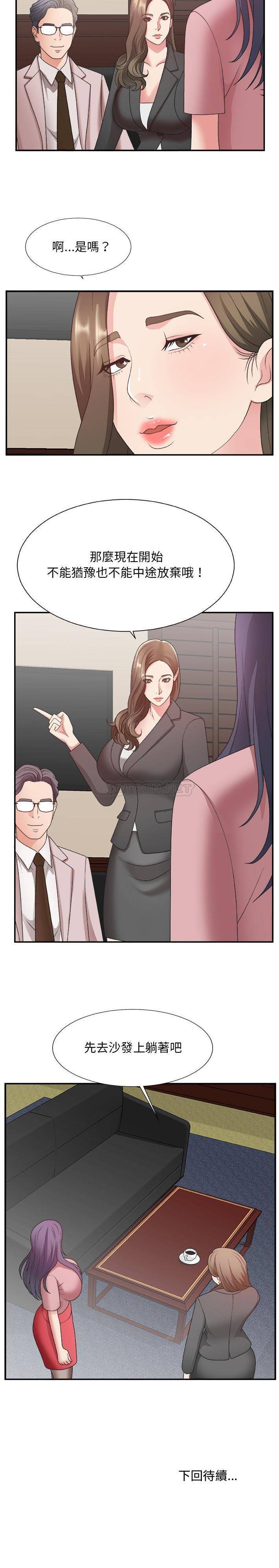 [Manhwa] Miss anchor Plot, big tits, OL#[21P]-21