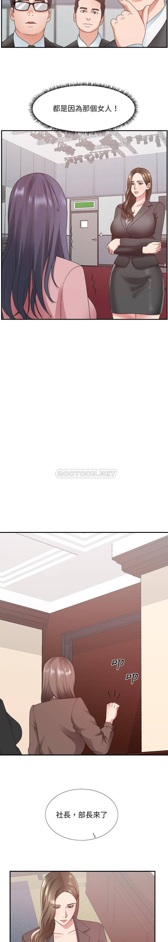 [Manhwa] Miss anchor Plot, big tits, OL#[21P]-6