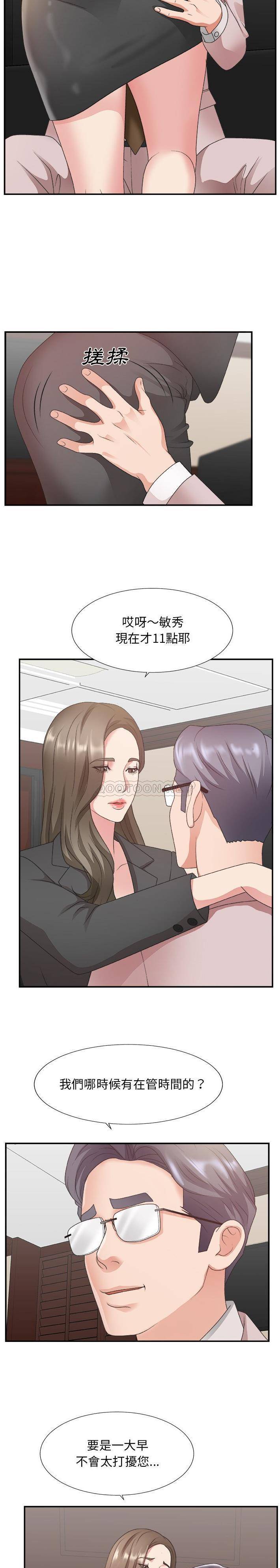 [Manhwa] Miss anchor Plot, big tits, OL#[21P]-9