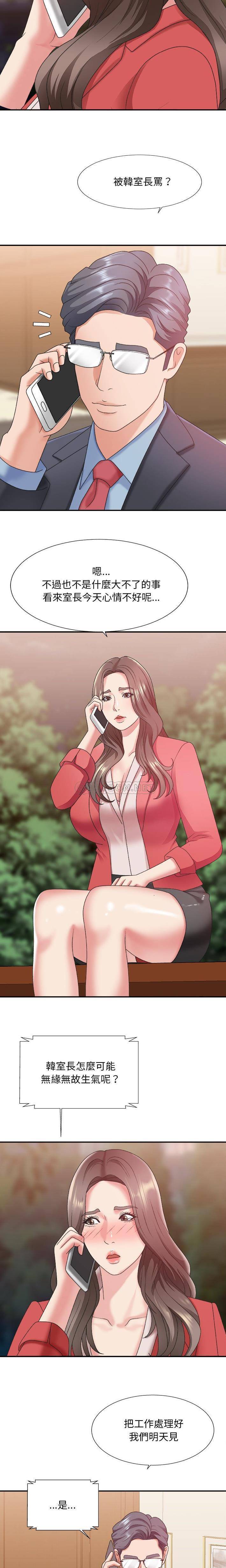 [Manhwa] Miss anchor Plot, big tits, OL#[21P]-8