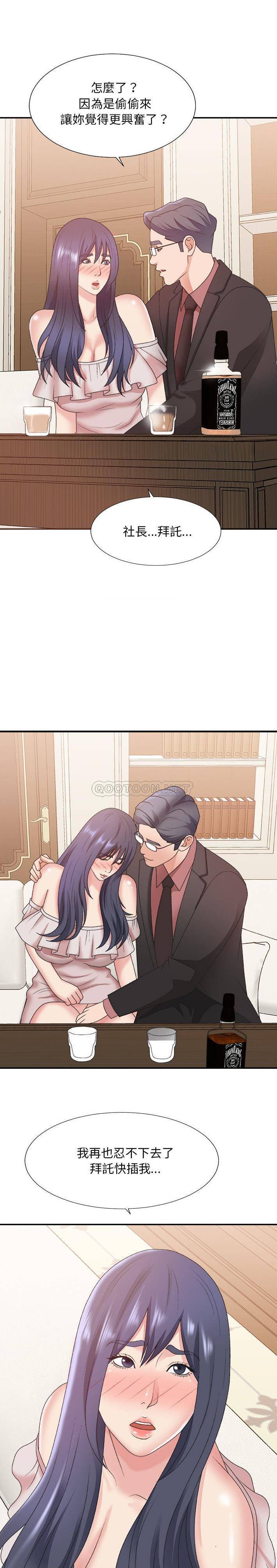 [韩国漫画] 主播小姐 剧情,巨乳大奶,OL#[21P]-12