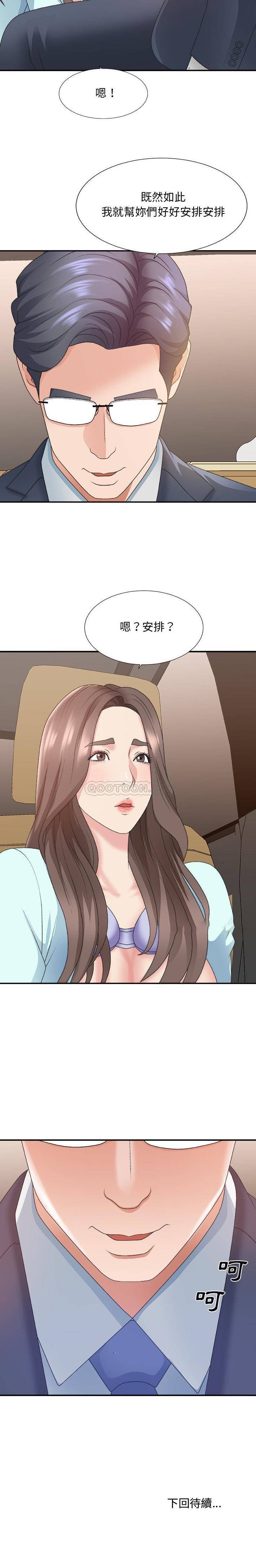 [韩国漫画] 主播小姐 剧情,巨乳大奶,OL#[21P]-21