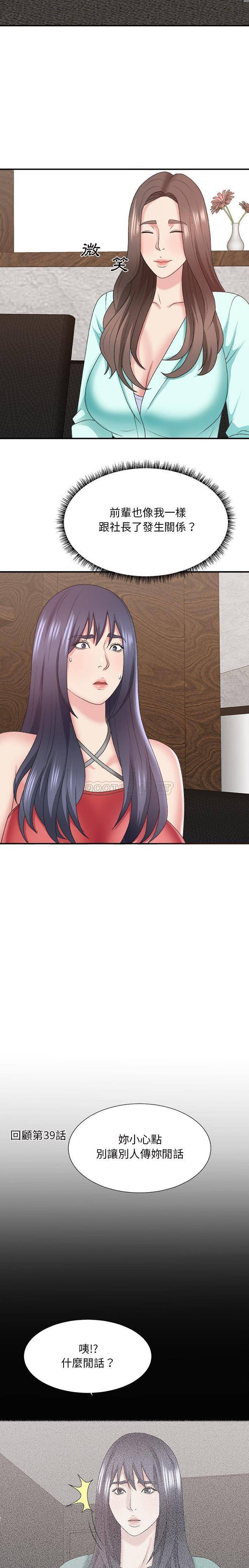 [韩国漫画] 主播小姐 剧情,巨乳大奶,OL#[21P]-8
