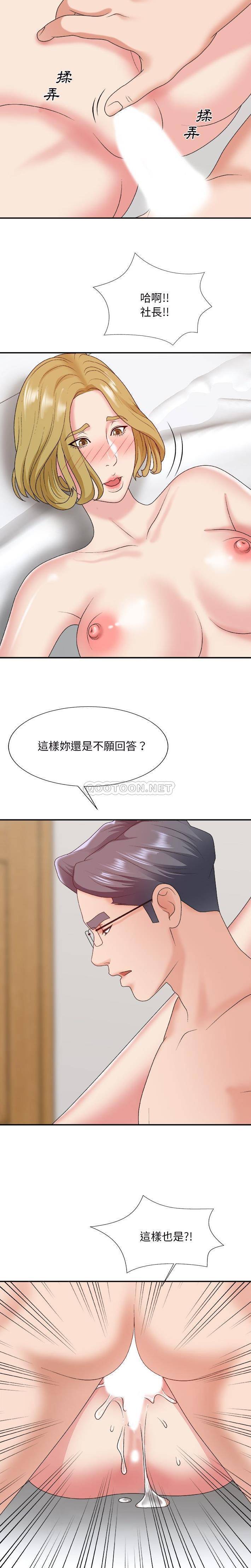 [韩国漫画] 主播小姐 剧情,巨乳大奶,OL#[21P]-19