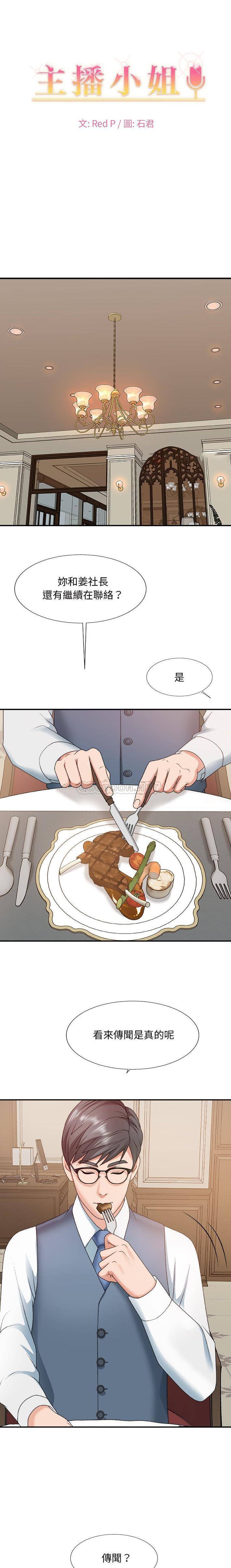[Manhwa] Miss anchor Plot, big tits, OL#[21P]-1