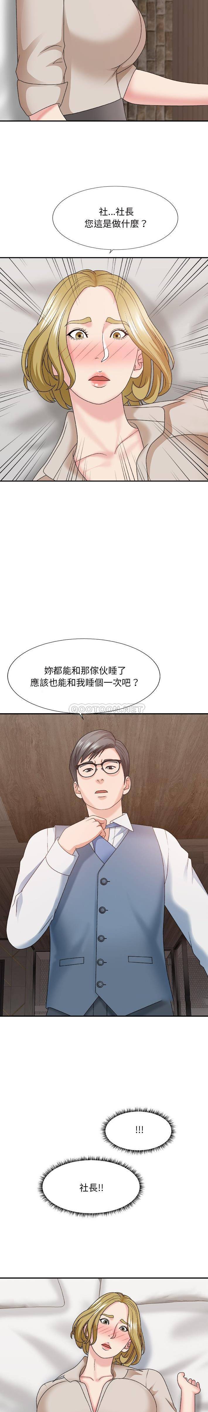 [Manhwa] Miss anchor Plot, big tits, OL#[21P]-11