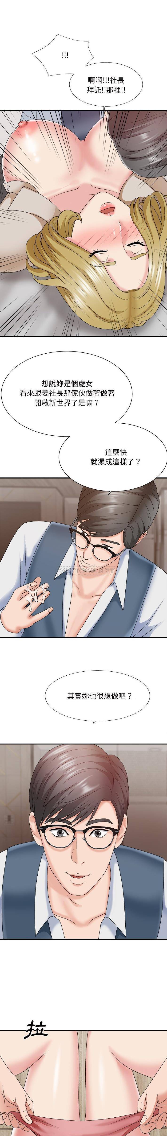 [Manhwa] Miss anchor Plot, big tits, OL#[21P]-15