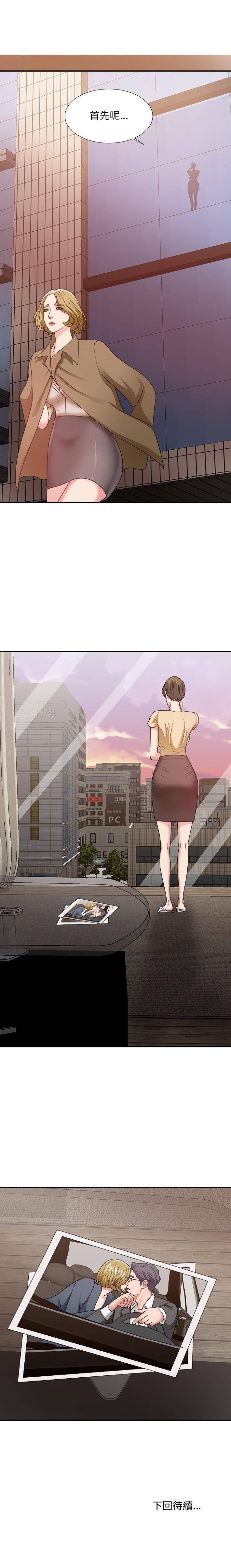 [Manhwa] Miss anchor Plot, big tits, OL#[21P]-21