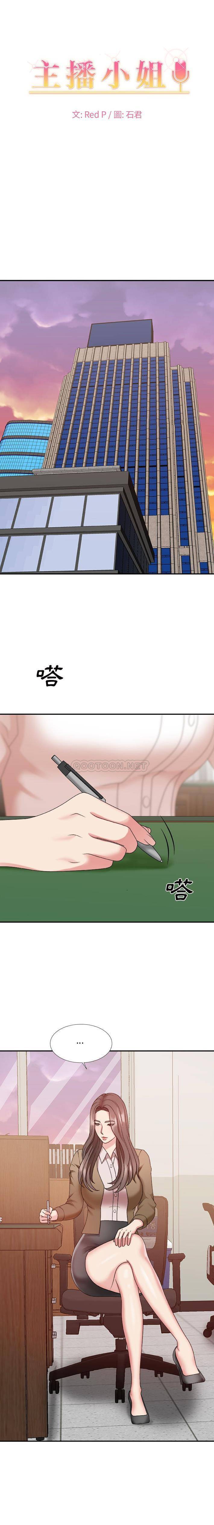 [韩国漫画] 主播小姐 剧情,巨乳大奶,OL#[21P]-1