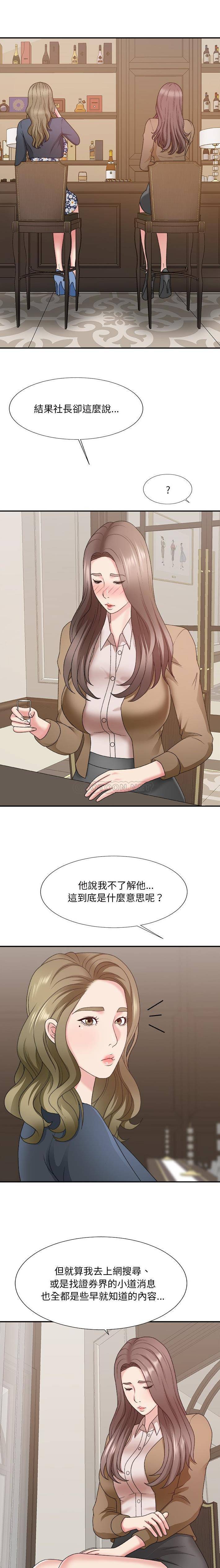 [韩国漫画] 主播小姐 剧情,巨乳大奶,OL#[21P]-5