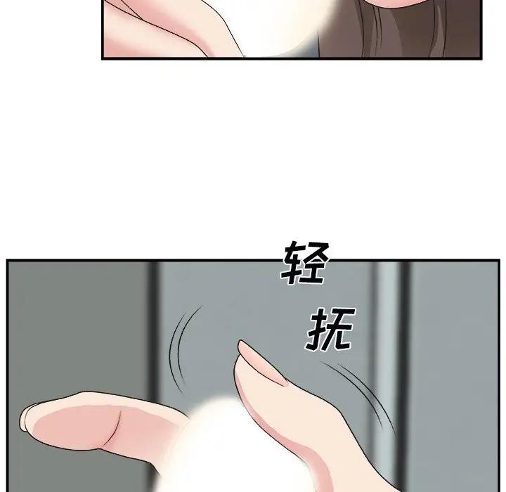 [Manhwa] Miss anchor Plot, big tits, OL#[131P]-101