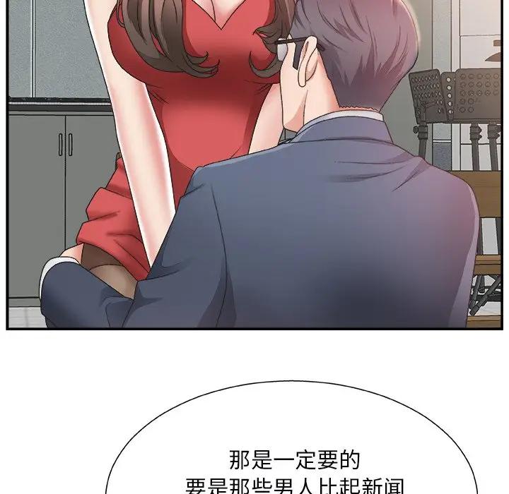 [Manhwa] Miss anchor Plot, big tits, OL#[131P]-11
