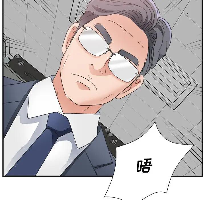 [Manhwa] Miss anchor Plot, big tits, OL#[131P]-119