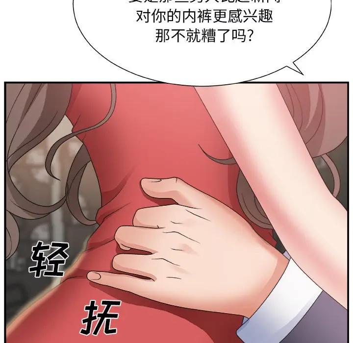 [Manhwa] Miss anchor Plot, big tits, OL#[131P]-12