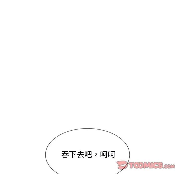 [Manhwa] Miss anchor Plot, big tits, OL#[131P]-129