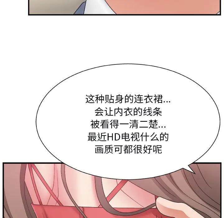 [Manhwa] Miss anchor Plot, big tits, OL#[131P]-16