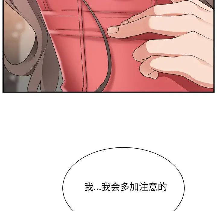 [Manhwa] Miss anchor Plot, big tits, OL#[131P]-17