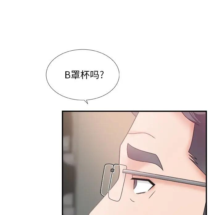 [Manhwa] Miss anchor Plot, big tits, OL#[131P]-27