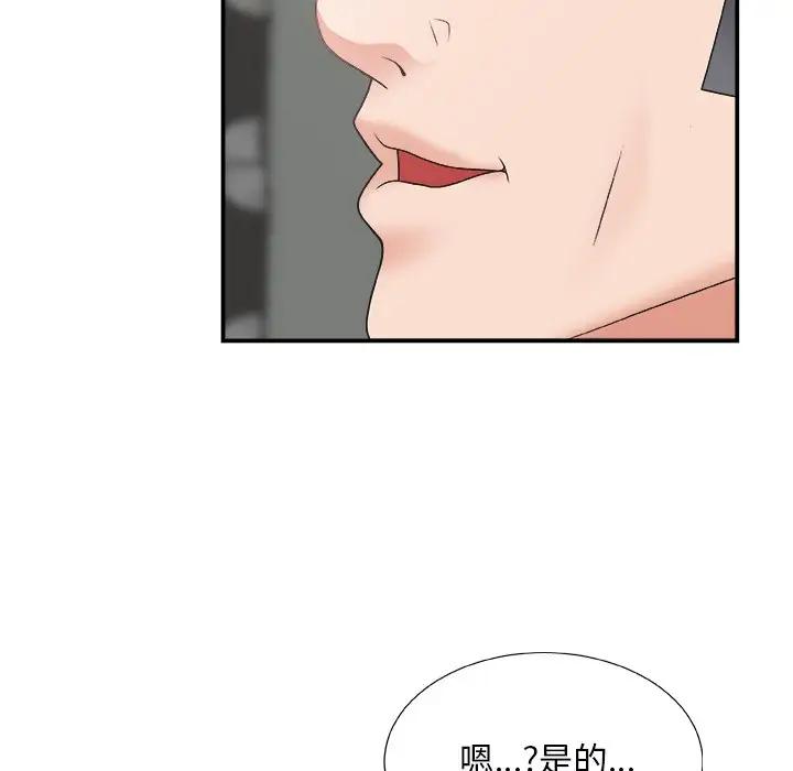 [Manhwa] Miss anchor Plot, big tits, OL#[131P]-28