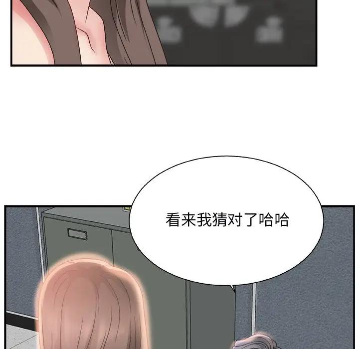 [Manhwa] Miss anchor Plot, big tits, OL#[131P]-30