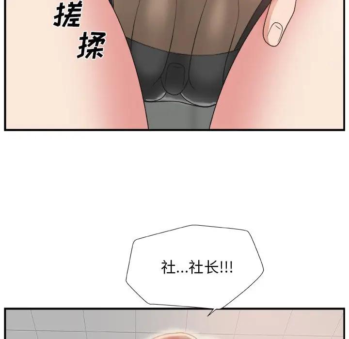 [Manhwa] Miss anchor Plot, big tits, OL#[131P]-36
