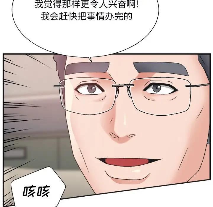 [Manhwa] Miss anchor Plot, big tits, OL#[131P]-43