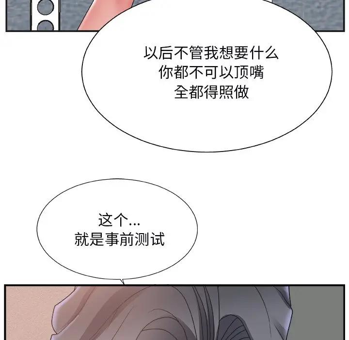 [Manhwa] Miss anchor Plot, big tits, OL#[131P]-49