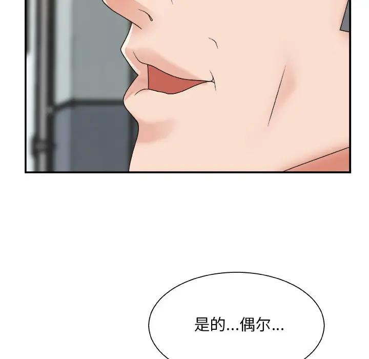 [Manhwa] Miss anchor Plot, big tits, OL#[131P]-55