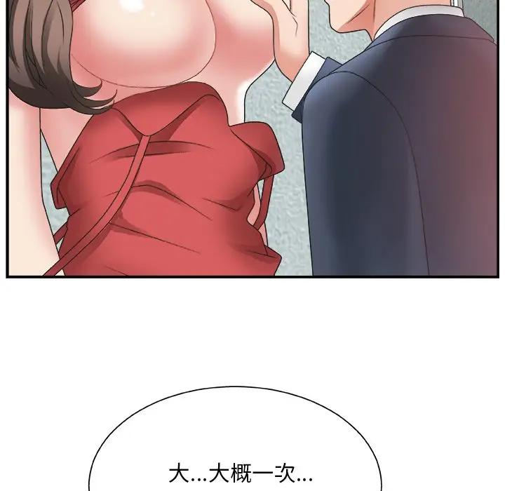 [Manhwa] Miss anchor Plot, big tits, OL#[131P]-58