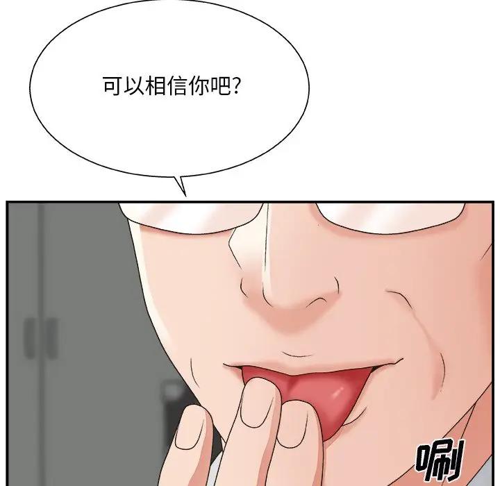 [Manhwa] Miss anchor Plot, big tits, OL#[131P]-63