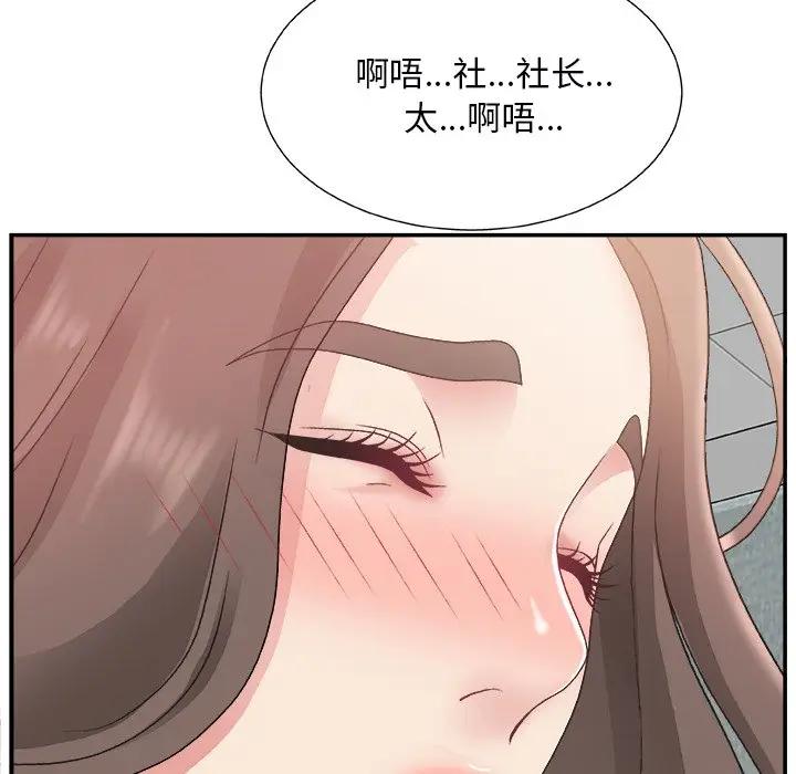 [Manhwa] Miss anchor Plot, big tits, OL#[131P]-70