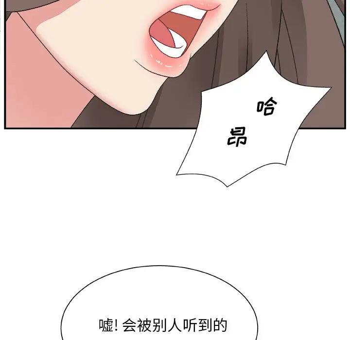 [Manhwa] Miss anchor Plot, big tits, OL#[131P]-71