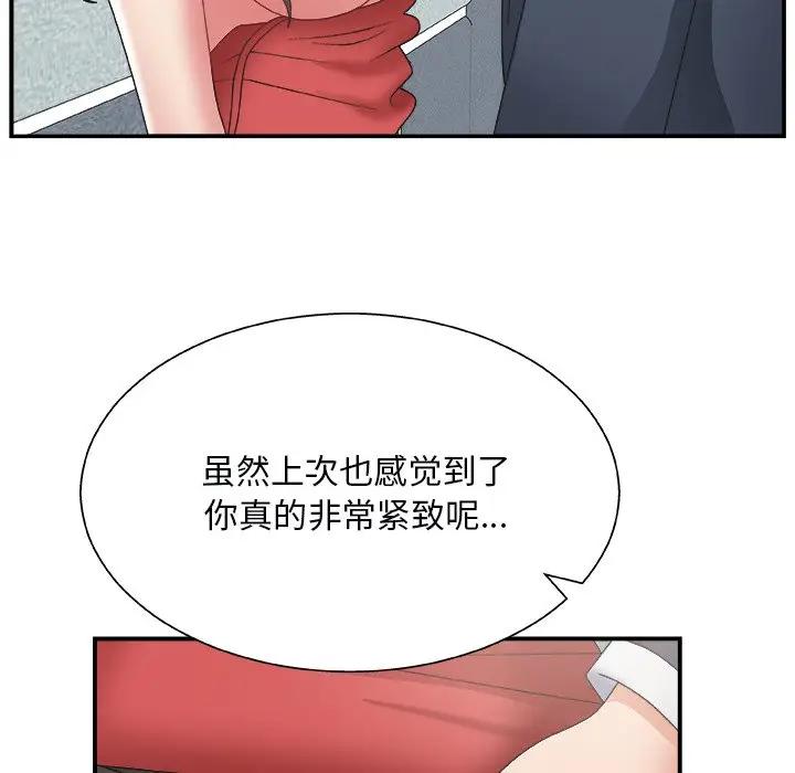 [Manhwa] Miss anchor Plot, big tits, OL#[131P]-73