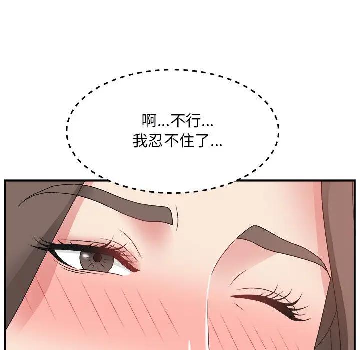 [Manhwa] Miss anchor Plot, big tits, OL#[131P]-75