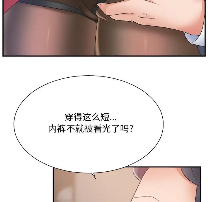 [Manhwa] Miss anchor Plot, big tits, OL#[131P]-8