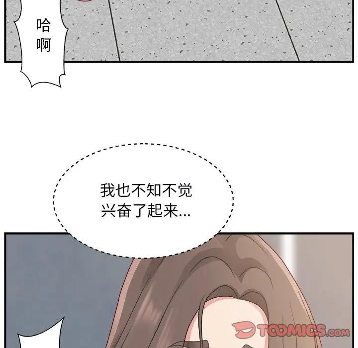 [Manhwa] Miss anchor Plot, big tits, OL#[131P]-87