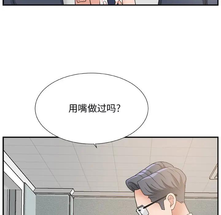 [Manhwa] Miss anchor Plot, big tits, OL#[131P]-90