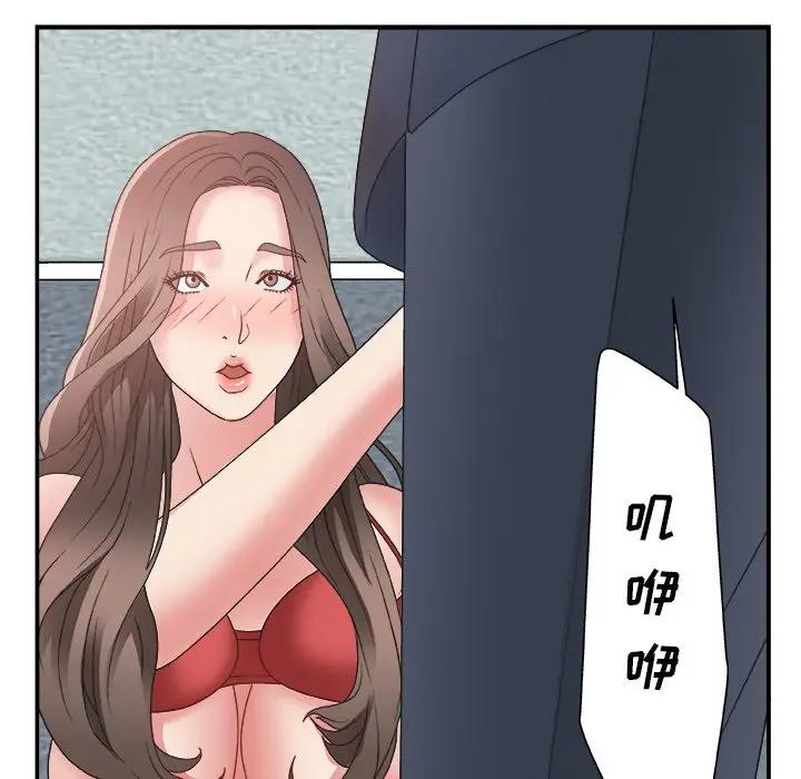 [Manhwa] Miss anchor Plot, big tits, OL#[131P]-94