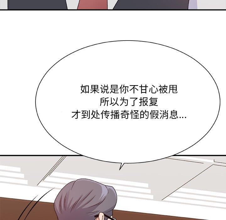 [韩国漫画] 主播小姐 剧情,巨乳大奶,OL#[154P]-122