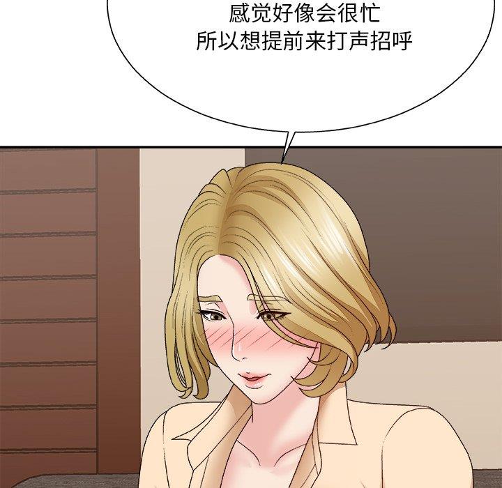 [韩国漫画] 主播小姐 剧情,巨乳大奶,OL#[151P]-58
