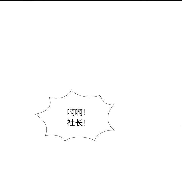 [Manhwa] Miss anchor Plot, big tits, OL#[162P]-121