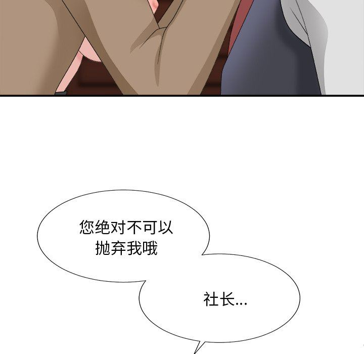 [Manhwa] Miss anchor Plot, big tits, OL#[162P]-131