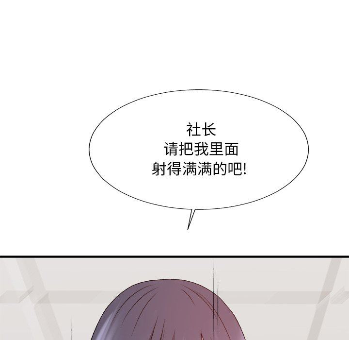 [Manhwa] Miss anchor Plot, big tits, OL#[162P]-142