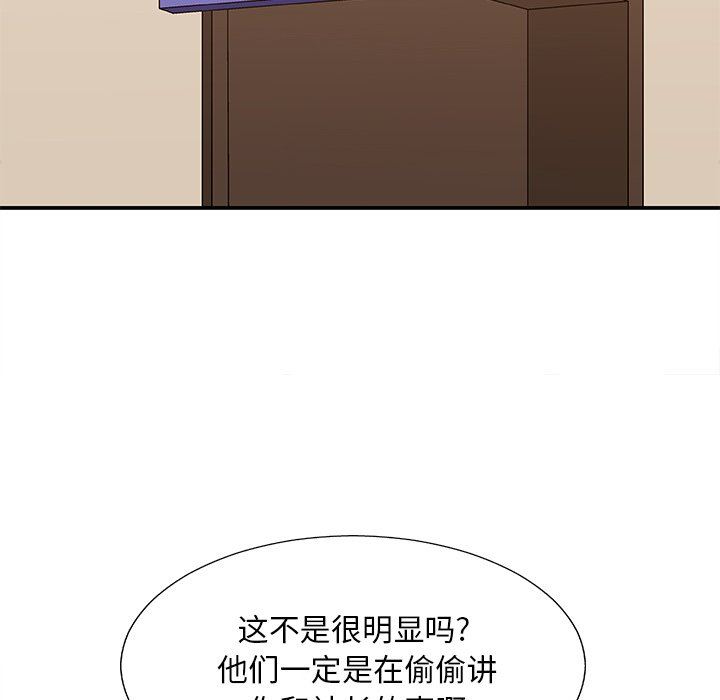 [Manhwa] Miss anchor Plot, big tits, OL#[162P]-22
